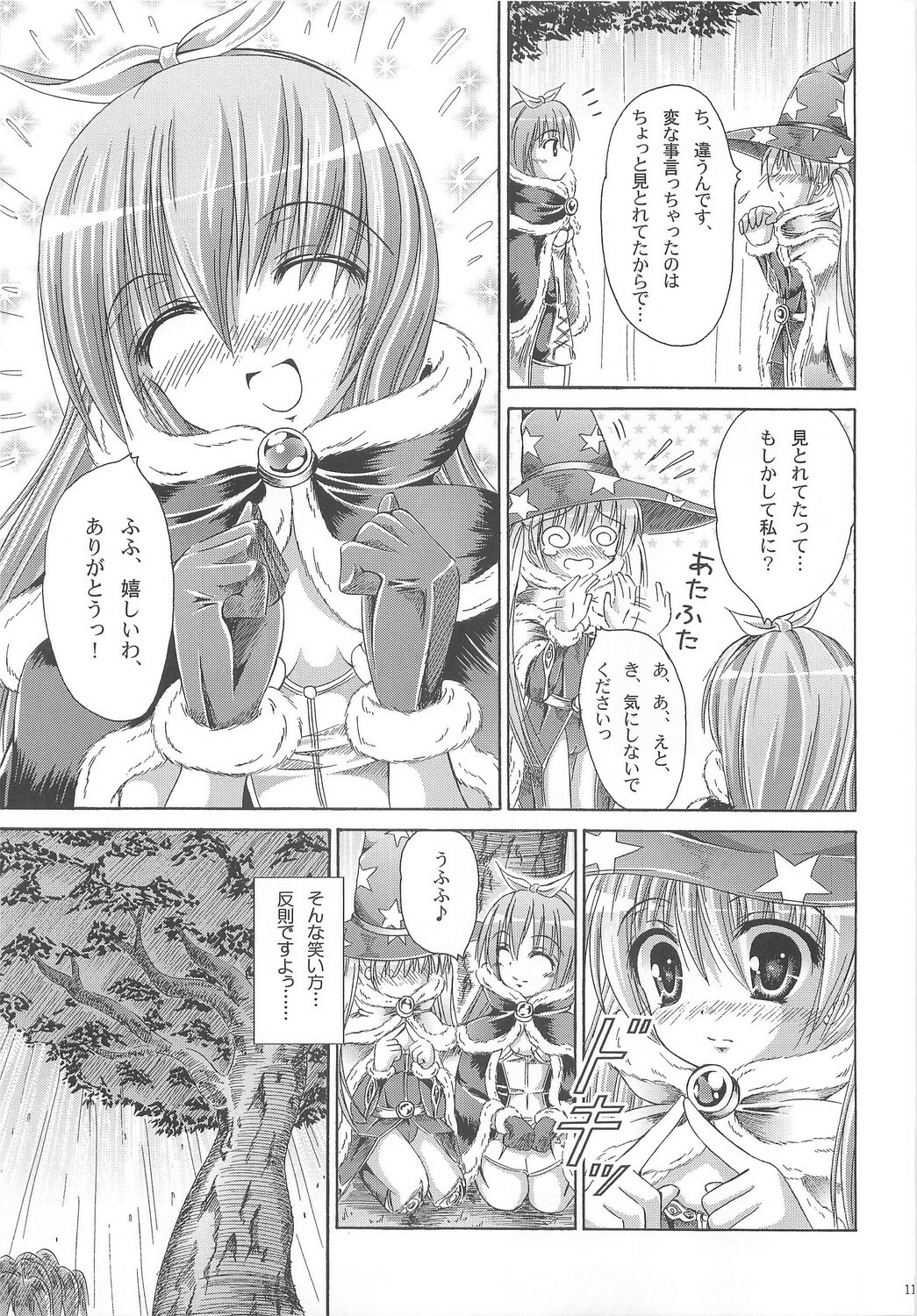 (C74) [Ajapaa. (Okina Naoki)] Wizard Complex (Ragnarok Online) page 10 full