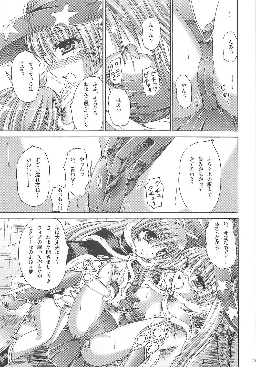 (C74) [Ajapaa. (Okina Naoki)] Wizard Complex (Ragnarok Online) page 14 full