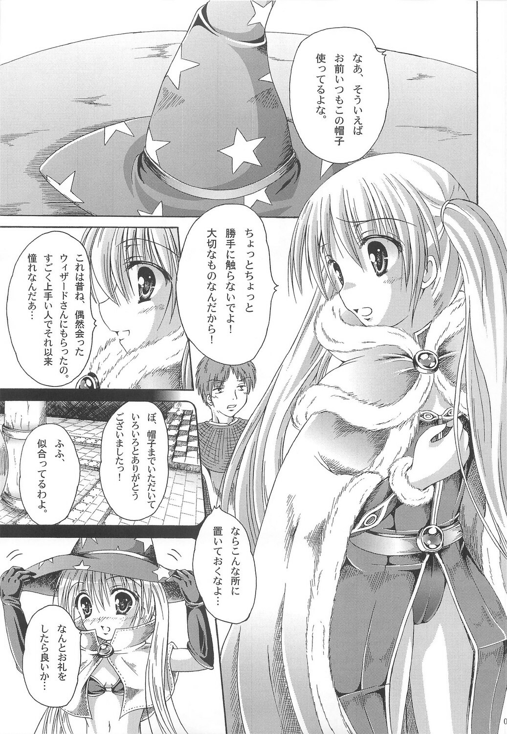 (C74) [Ajapaa. (Okina Naoki)] Wizard Complex (Ragnarok Online) page 4 full