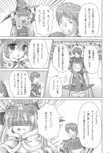 (C74) [Ajapaa. (Okina Naoki)] Wizard Complex (Ragnarok Online) - page 6