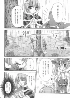 (C74) [Ajapaa. (Okina Naoki)] Wizard Complex (Ragnarok Online) - page 9