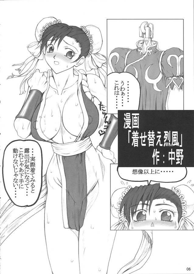 (C66) [Unagi no Nedoko (Nakano)] RING OUT (Various) page 5 full