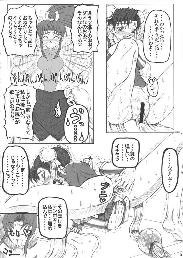 (C66) [Unagi no Nedoko (Nakano)] RING OUT (Various) page 9 full