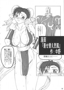 (C66) [Unagi no Nedoko (Nakano)] RING OUT (Various) - page 5