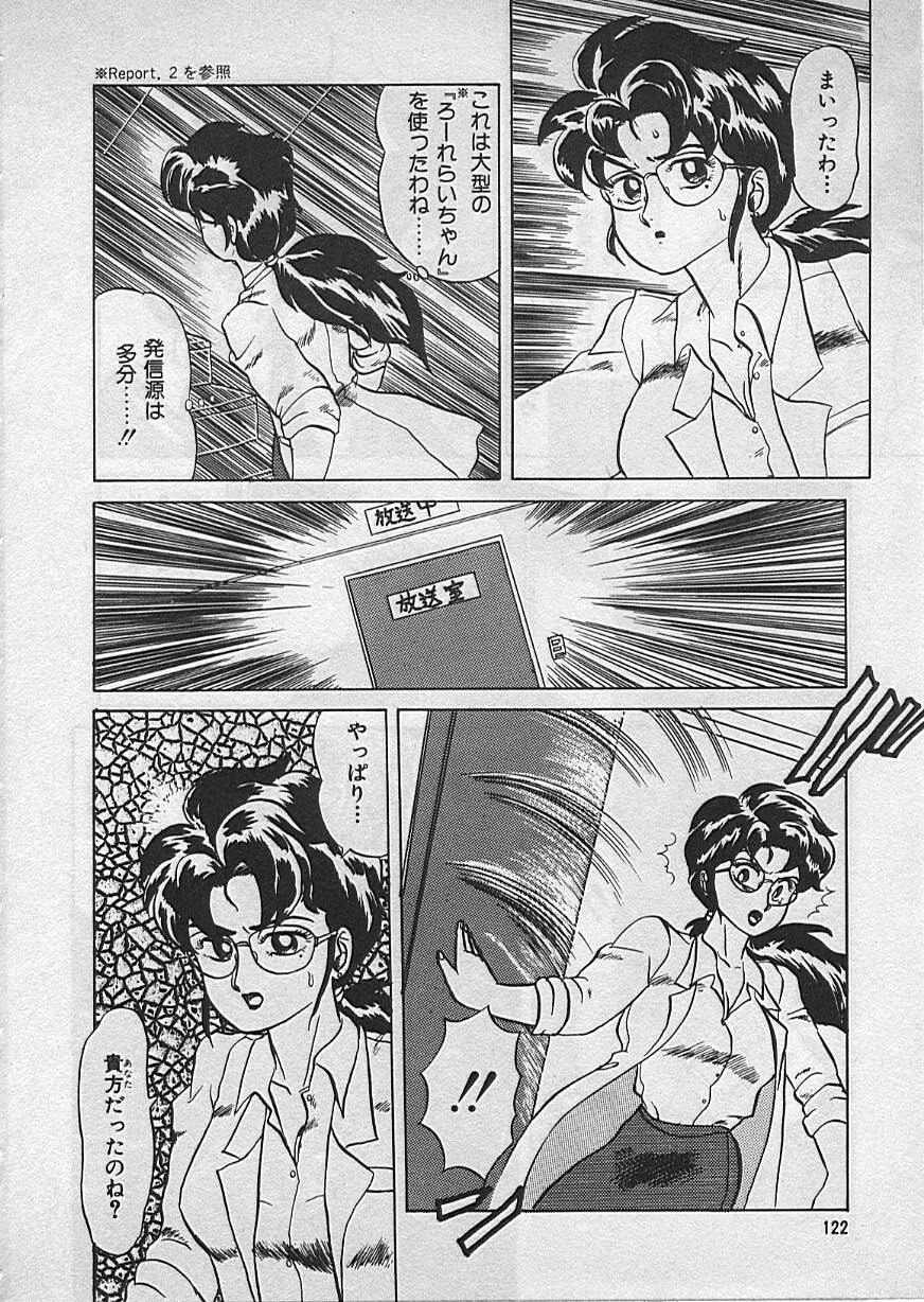[Makita Aoi] Kyouteki Kagaku Club page 124 full