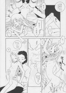(CR22) [Bakuhatsu BRS. (B.Tarou)] Hoshifuri Teien (Final Fantasy Tactics) - page 11