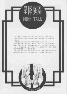 (CR22) [Bakuhatsu BRS. (B.Tarou)] Hoshifuri Teien (Final Fantasy Tactics) - page 16