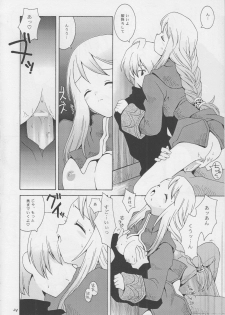 (CR22) [Bakuhatsu BRS. (B.Tarou)] Hoshifuri Teien (Final Fantasy Tactics) - page 23