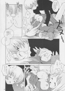 (CR22) [Bakuhatsu BRS. (B.Tarou)] Hoshifuri Teien (Final Fantasy Tactics) - page 25