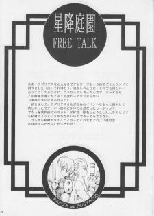 (CR22) [Bakuhatsu BRS. (B.Tarou)] Hoshifuri Teien (Final Fantasy Tactics) - page 28