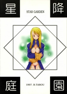 (CR22) [Bakuhatsu BRS. (B.Tarou)] Hoshifuri Teien (Final Fantasy Tactics) - page 30