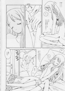 (CR22) [Bakuhatsu BRS. (B.Tarou)] Hoshifuri Teien (Final Fantasy Tactics) - page 5