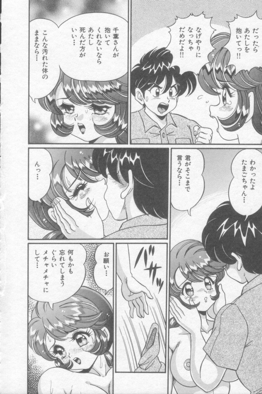 [Watanabe Wataru] Sakuranbo Lesson page 143 full