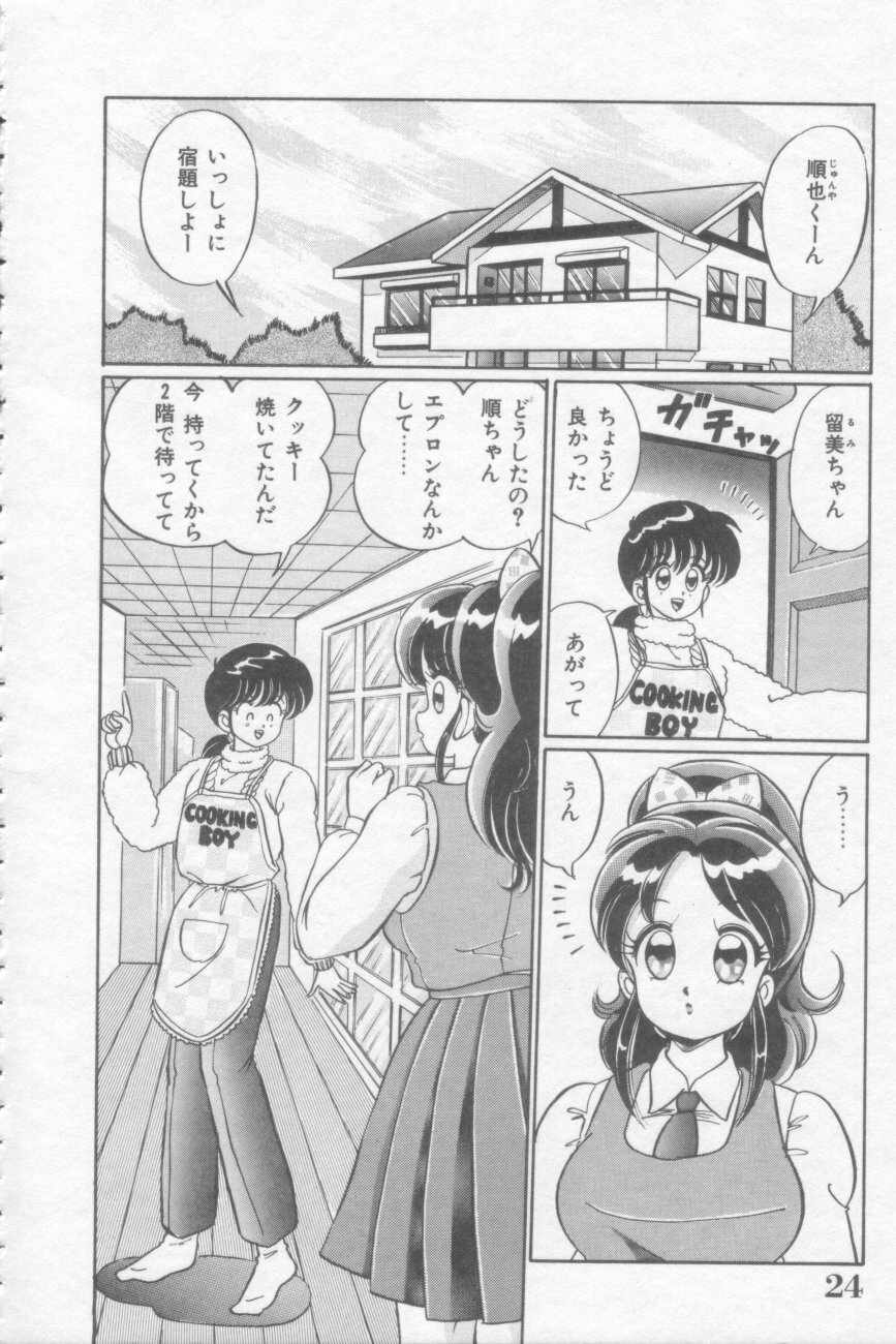 [Watanabe Wataru] Sakuranbo Lesson page 24 full