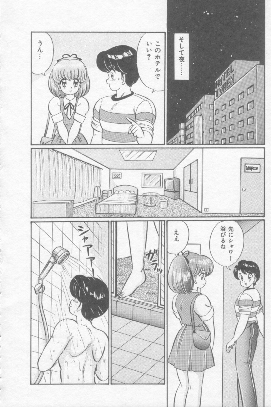 [Watanabe Wataru] Sakuranbo Lesson page 46 full