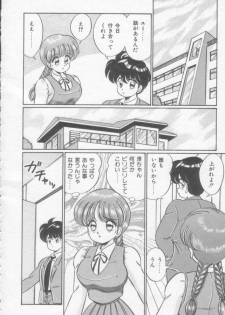 [Watanabe Wataru] Sakuranbo Lesson - page 12