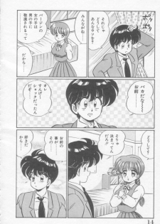 [Watanabe Wataru] Sakuranbo Lesson - page 14