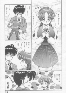 [Watanabe Wataru] Sakuranbo Lesson - page 15