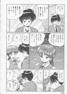 [Watanabe Wataru] Sakuranbo Lesson - page 16