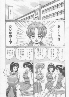 [Watanabe Wataru] Sakuranbo Lesson - page 21