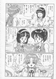 [Watanabe Wataru] Sakuranbo Lesson - page 22