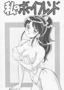 [Watanabe Wataru] Sakuranbo Lesson - page 23