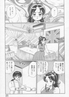 [Watanabe Wataru] Sakuranbo Lesson - page 25