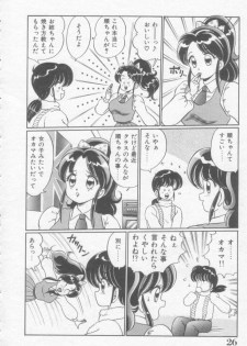 [Watanabe Wataru] Sakuranbo Lesson - page 26