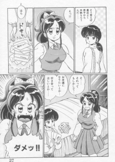[Watanabe Wataru] Sakuranbo Lesson - page 27