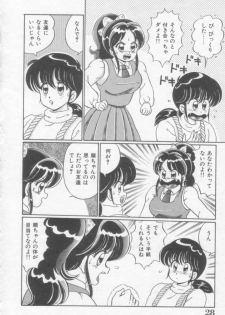 [Watanabe Wataru] Sakuranbo Lesson - page 28