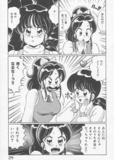 [Watanabe Wataru] Sakuranbo Lesson - page 29