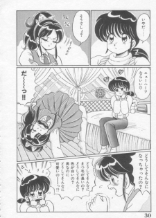 [Watanabe Wataru] Sakuranbo Lesson - page 30