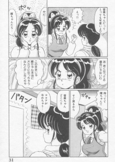 [Watanabe Wataru] Sakuranbo Lesson - page 31