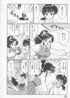 [Watanabe Wataru] Sakuranbo Lesson - page 32