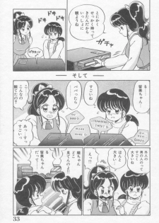 [Watanabe Wataru] Sakuranbo Lesson - page 33