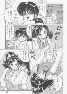 [Watanabe Wataru] Sakuranbo Lesson - page 35