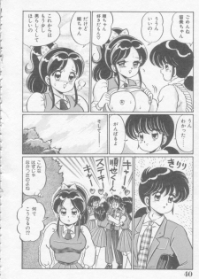 [Watanabe Wataru] Sakuranbo Lesson - page 40