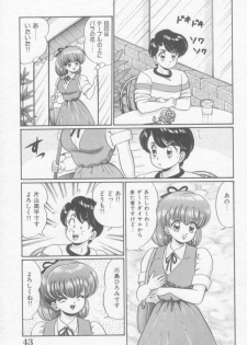 [Watanabe Wataru] Sakuranbo Lesson - page 43