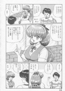 [Watanabe Wataru] Sakuranbo Lesson - page 44