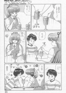 [Watanabe Wataru] Sakuranbo Lesson - page 45