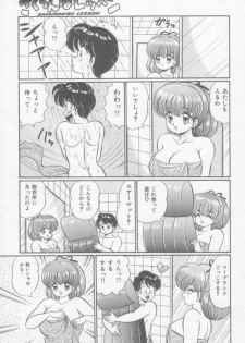 [Watanabe Wataru] Sakuranbo Lesson - page 47