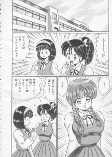 [Watanabe Wataru] Sakuranbo Lesson - page 6