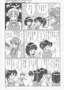 [Watanabe Wataru] Sakuranbo Lesson - page 7