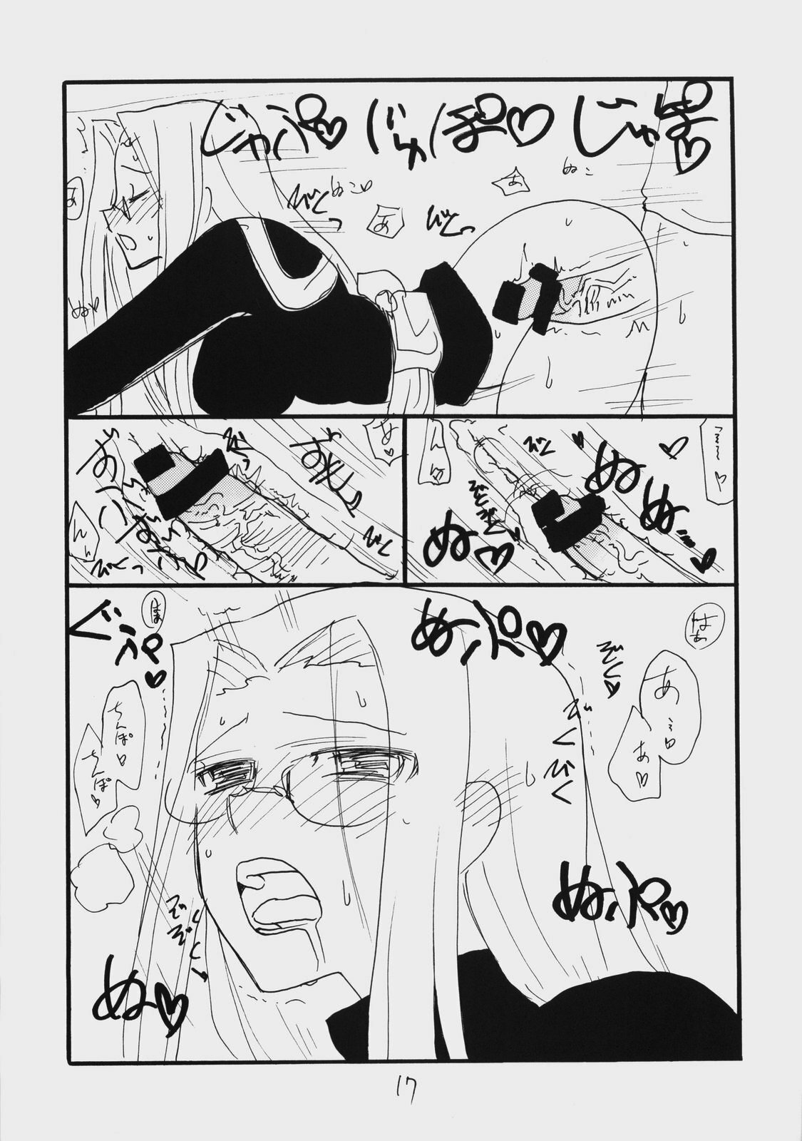 (C74) [King Revolver (Kikuta Kouji)] Mattamata (Fate/stay night) page 16 full