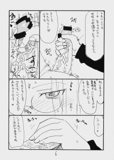 (C74) [King Revolver (Kikuta Kouji)] Mattamata (Fate/stay night) - page 5