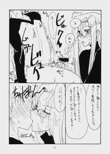 (C74) [King Revolver (Kikuta Kouji)] Mattamata (Fate/stay night) - page 9