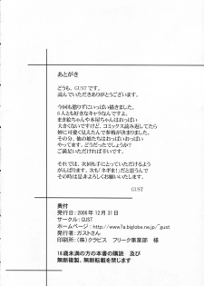 (C71) [GUST (Gust-san)] Iro-8 (Mahou Sensei Negima!) [English] [CGRascal] - page 43