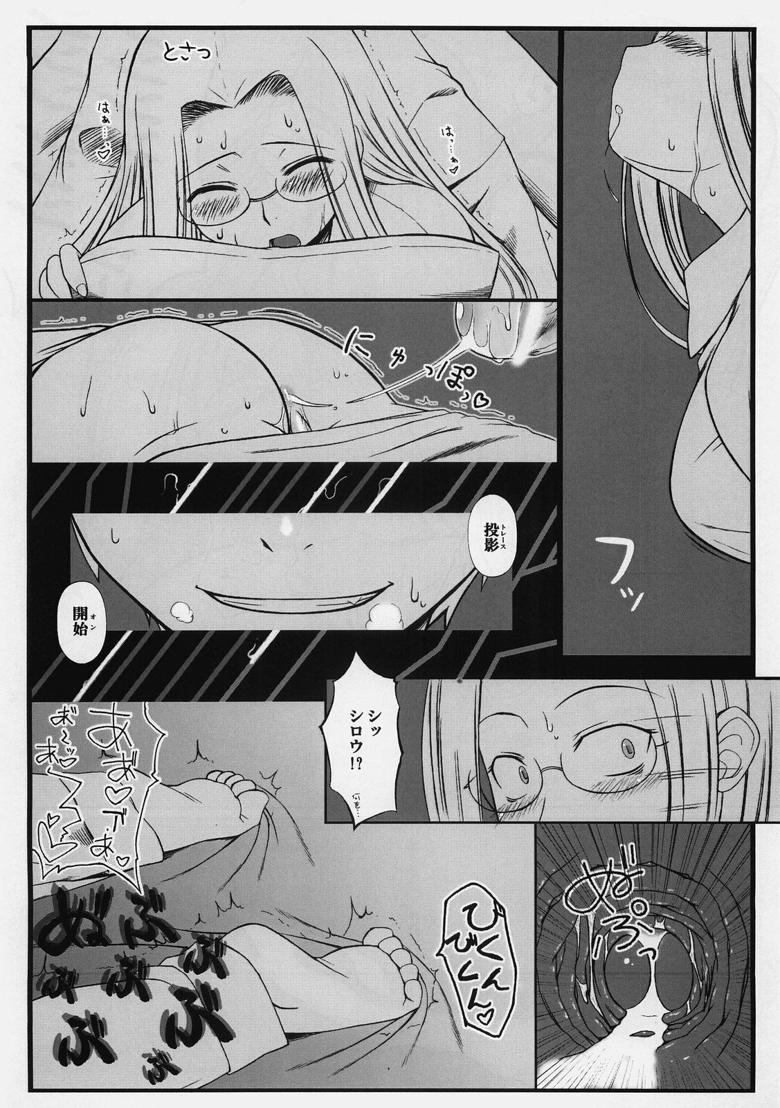 (C74) [Gachinko Shobou (Kobanya Koban)] Yappari Rider wa Eroi na. 3 ～ Futon no Naka de Rider to... (Fate/stay night) page 11 full