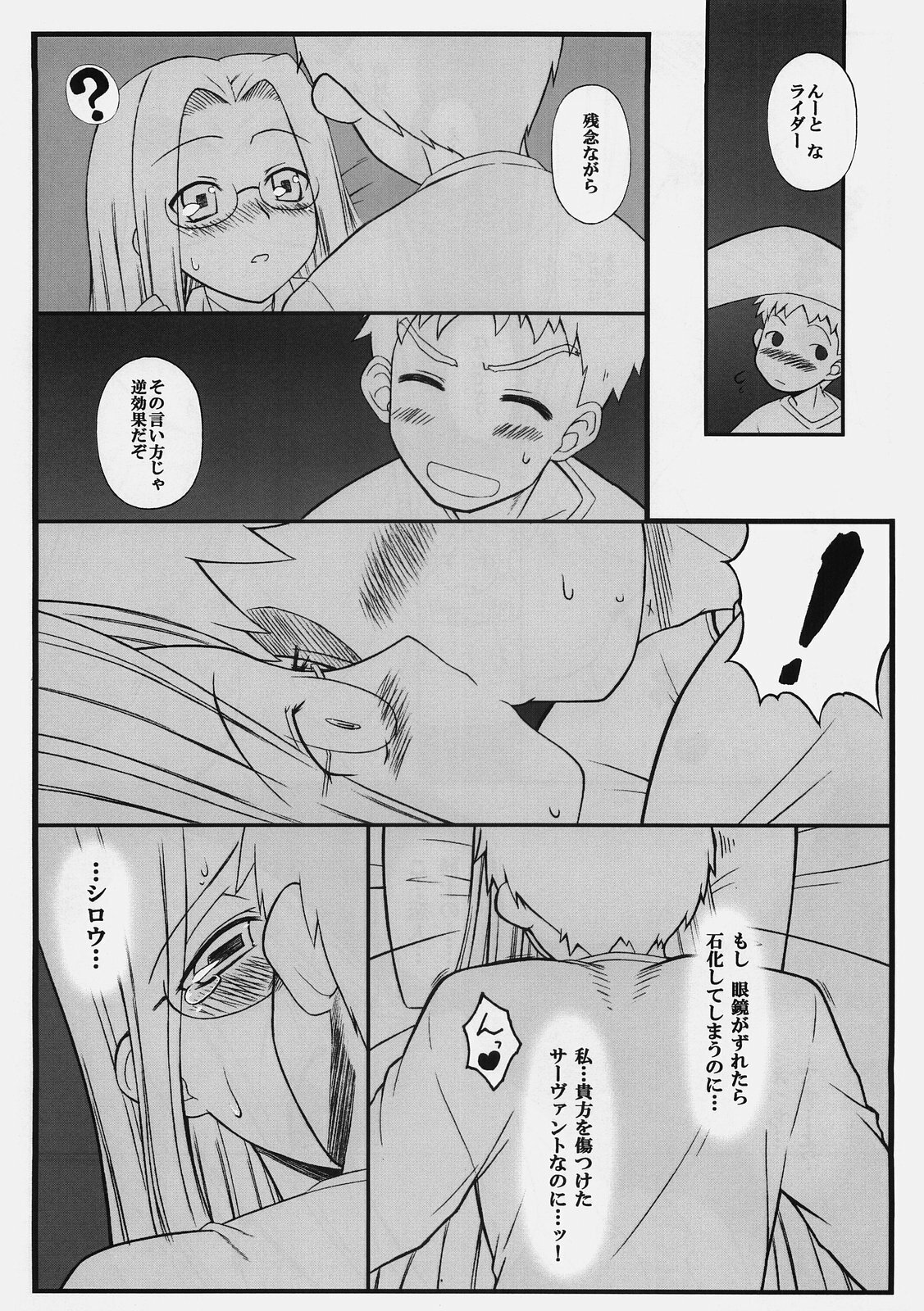 (C74) [Gachinko Shobou (Kobanya Koban)] Yappari Rider wa Eroi na. 3 ～ Futon no Naka de Rider to... (Fate/stay night) page 17 full