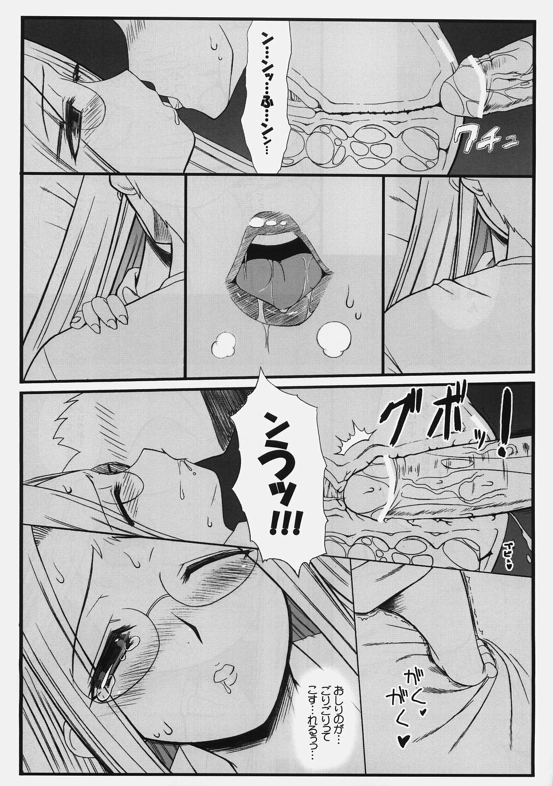 (C74) [Gachinko Shobou (Kobanya Koban)] Yappari Rider wa Eroi na. 3 ～ Futon no Naka de Rider to... (Fate/stay night) page 18 full